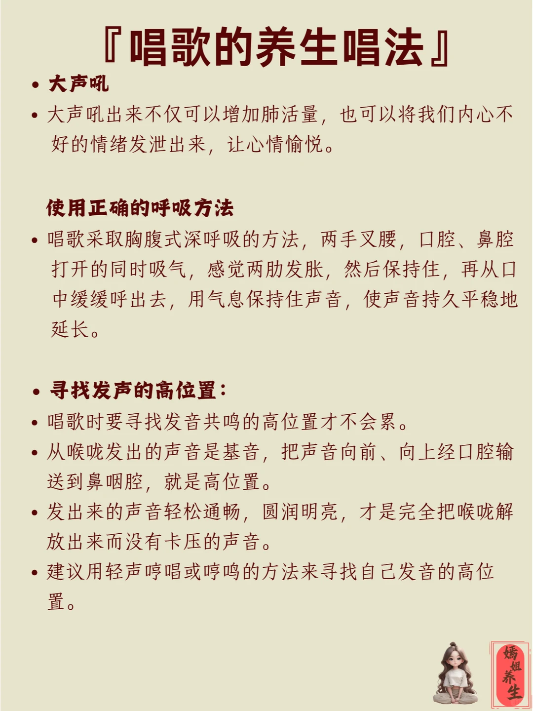 唱歌也能养生 2025年必火的嗨歌歌单来啦！