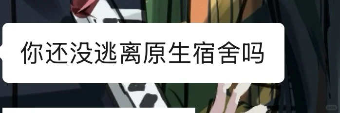 带着你的原生家庭吃大奋去吧