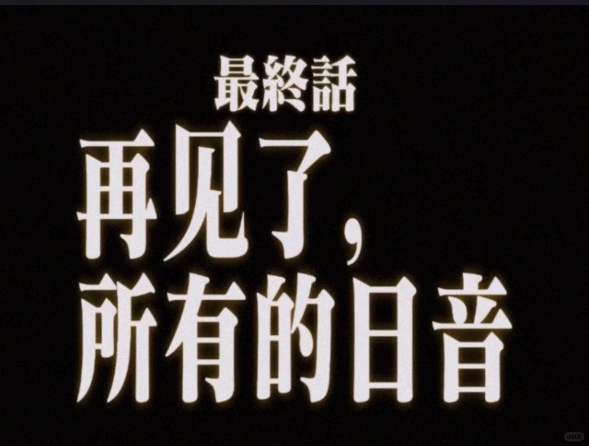 圈外人能不能别说风凉话了