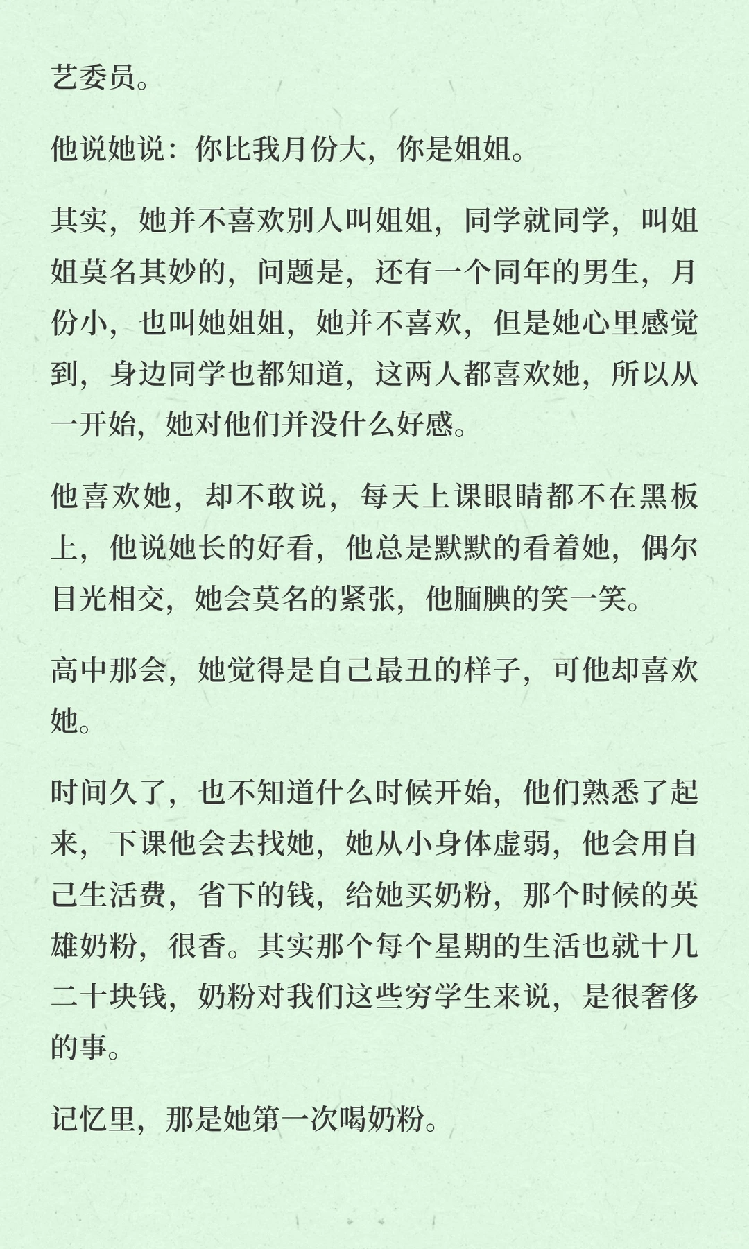 爱了28年，他和她的故事