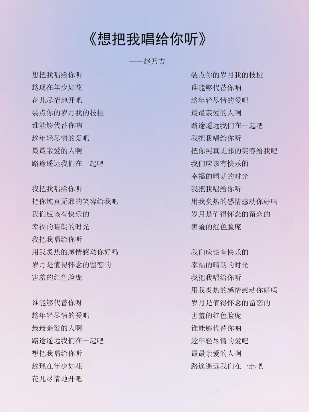  🌿想把我唱给你听｜年少时的双向奔赴