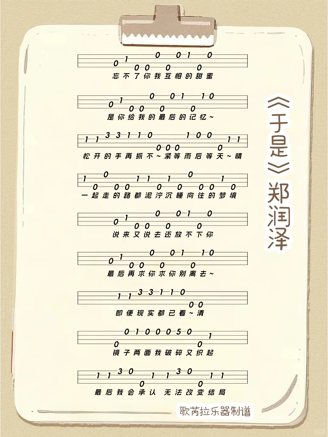 刚学尤克里里不知道练啥曲？宝子速来抄作业