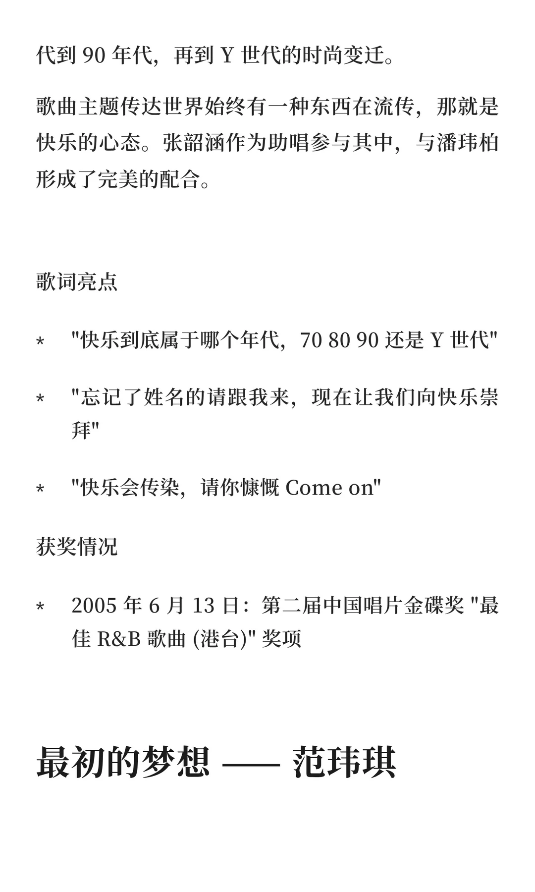 04年华语“神仙打架”的20首歌曲!!!