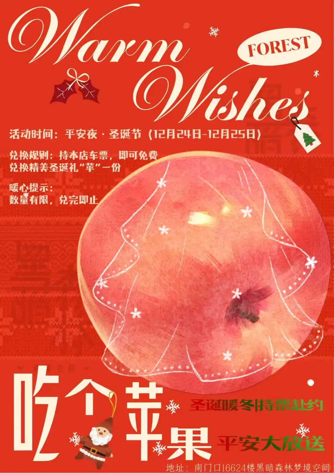 圣诞节不知道去哪玩？