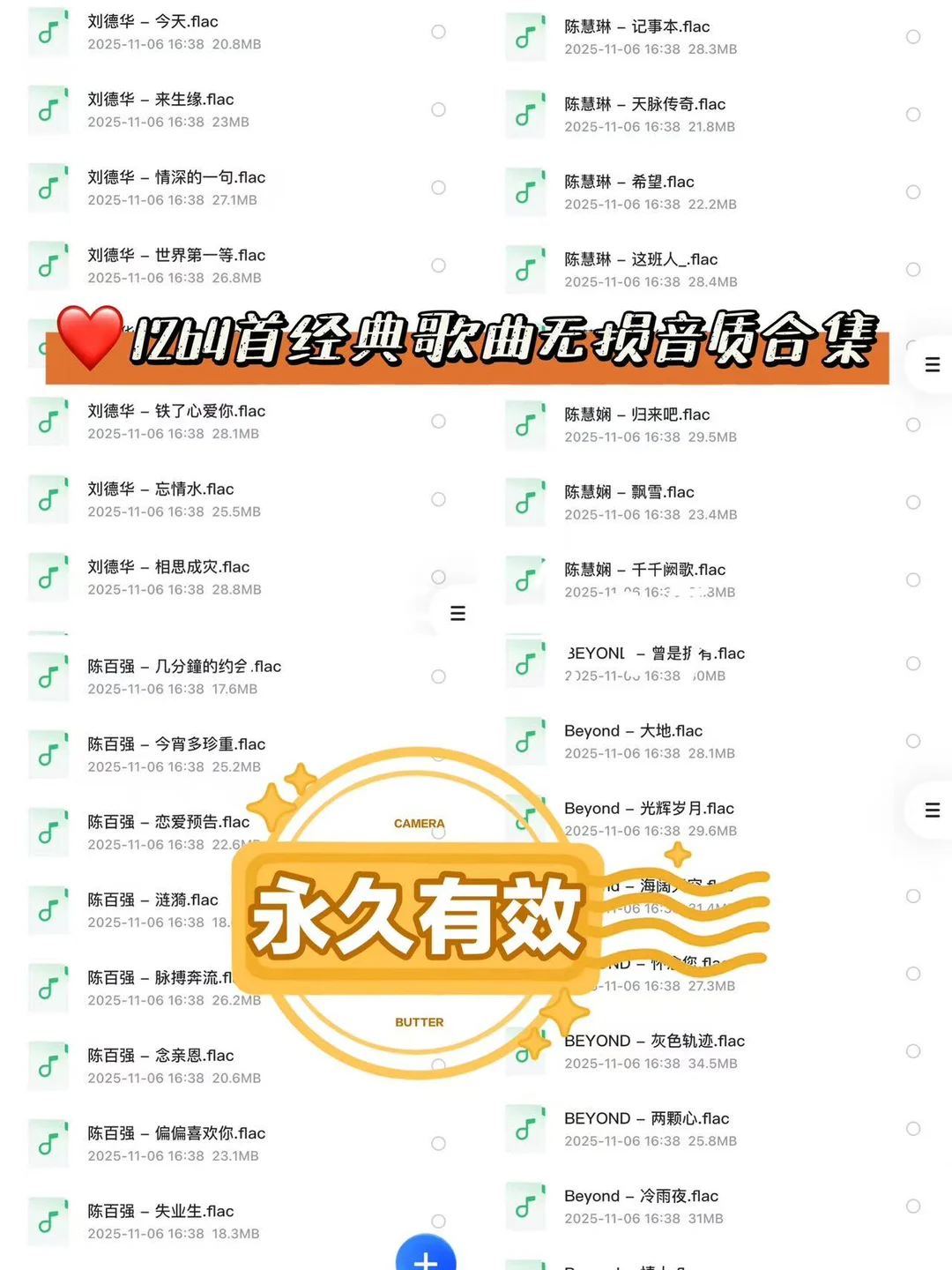 🔥1246首经典歌曲无损音乐合集！