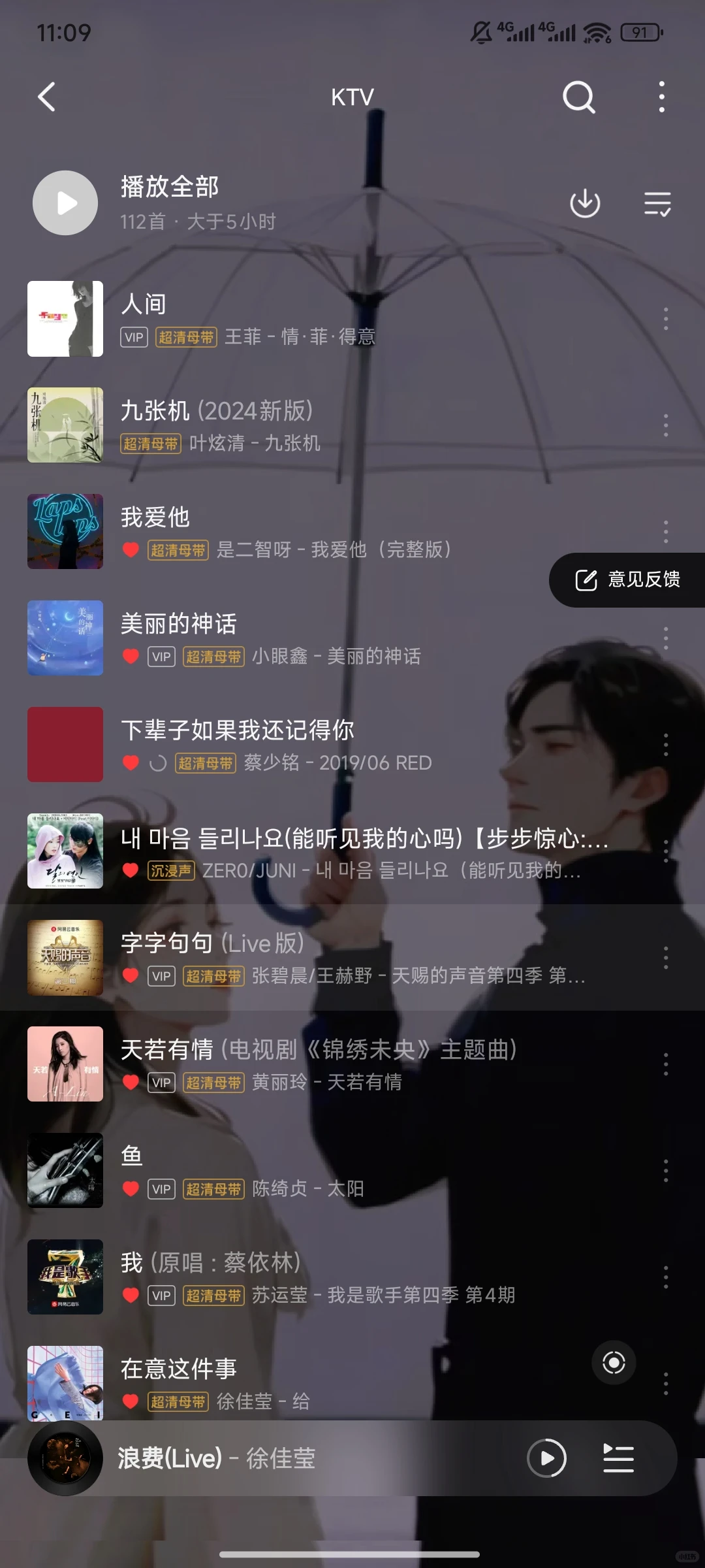 周六KTV，歌单已就绪