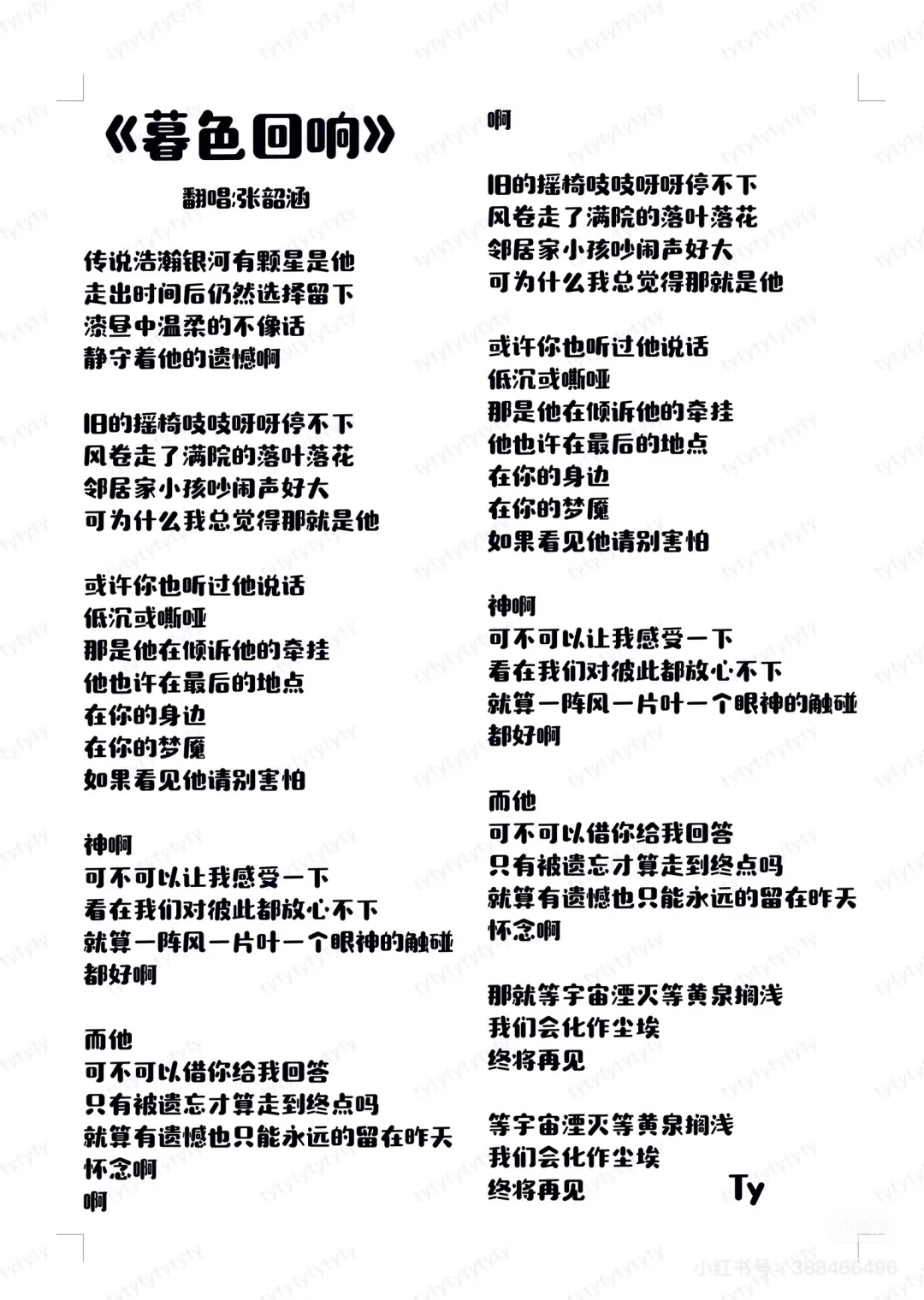 好喜欢这首歌!真的爱了!