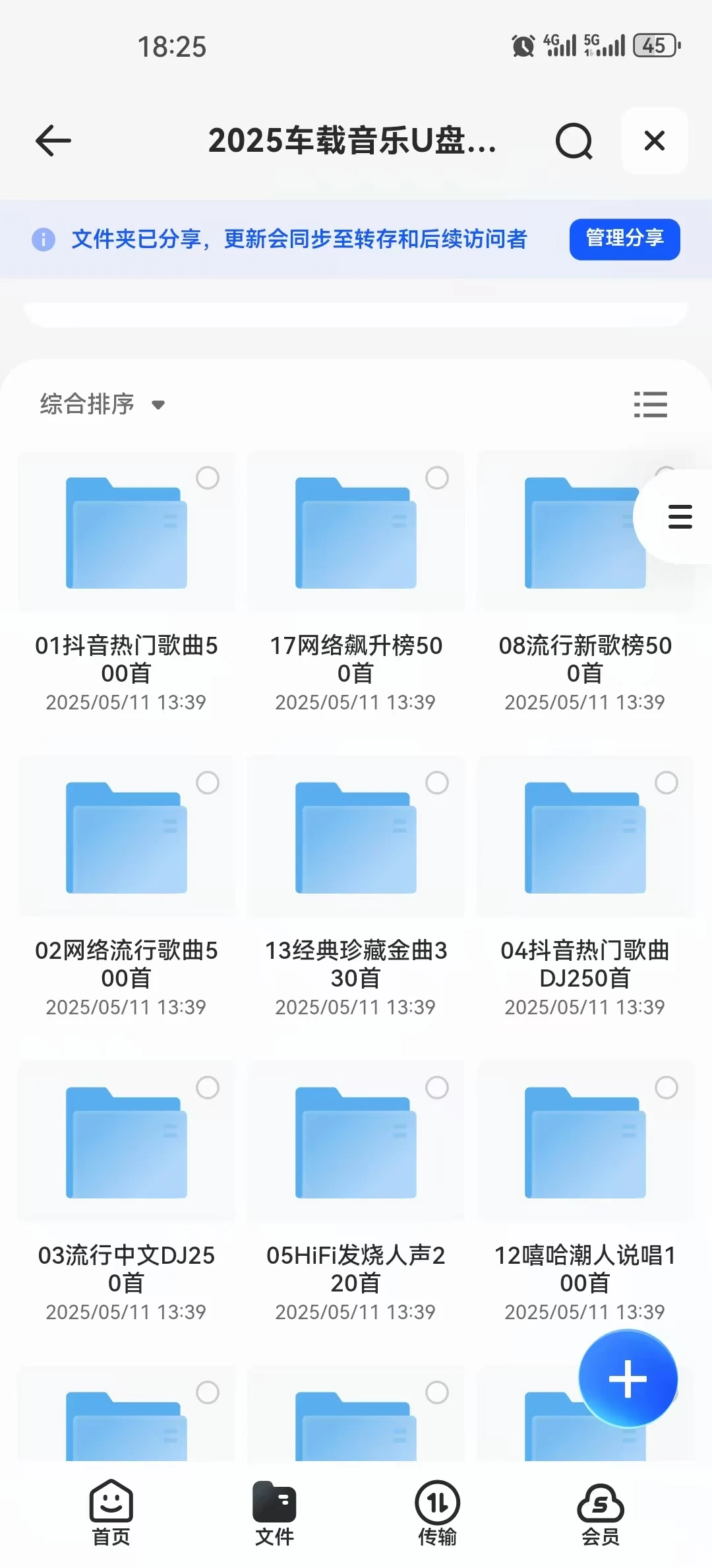 【独家资源】无损音歌曲发烧HIFI母带音质。