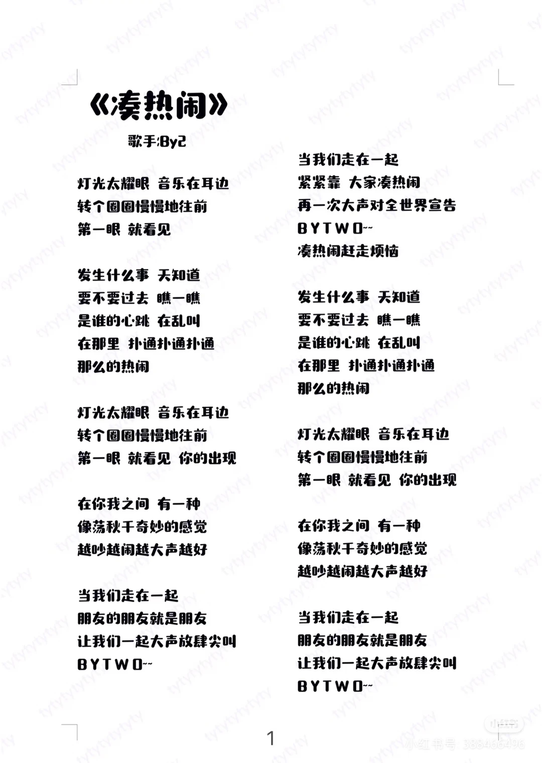 清唱好听的曲谱