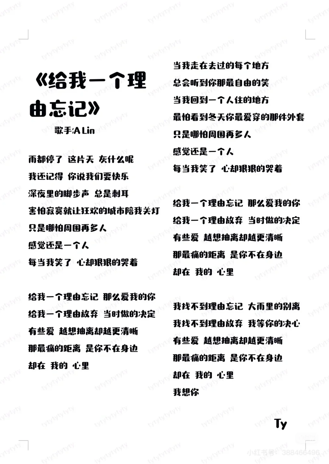 好喜欢这首歌!真的爱了!