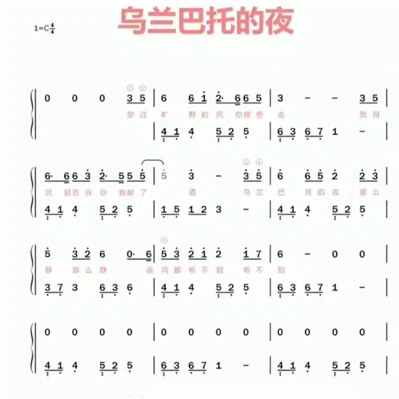 106首流行钢琴双手简谱PDF和弦曲谱电子版