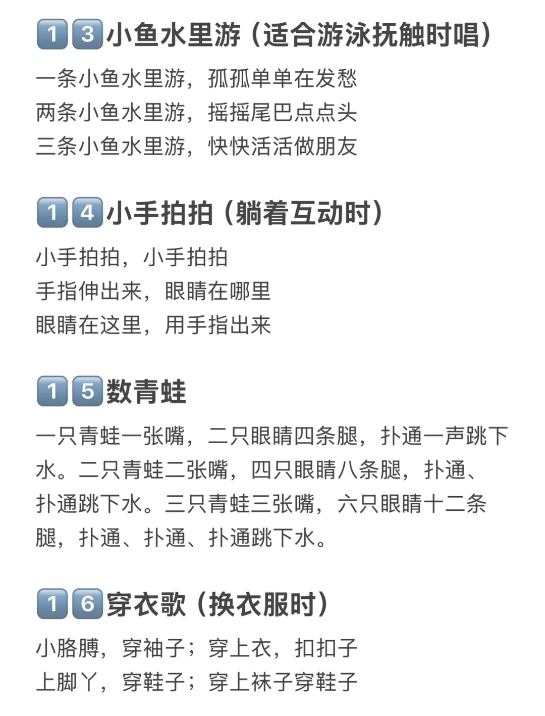 哄宝宝入睡的儿歌童谣来啦~