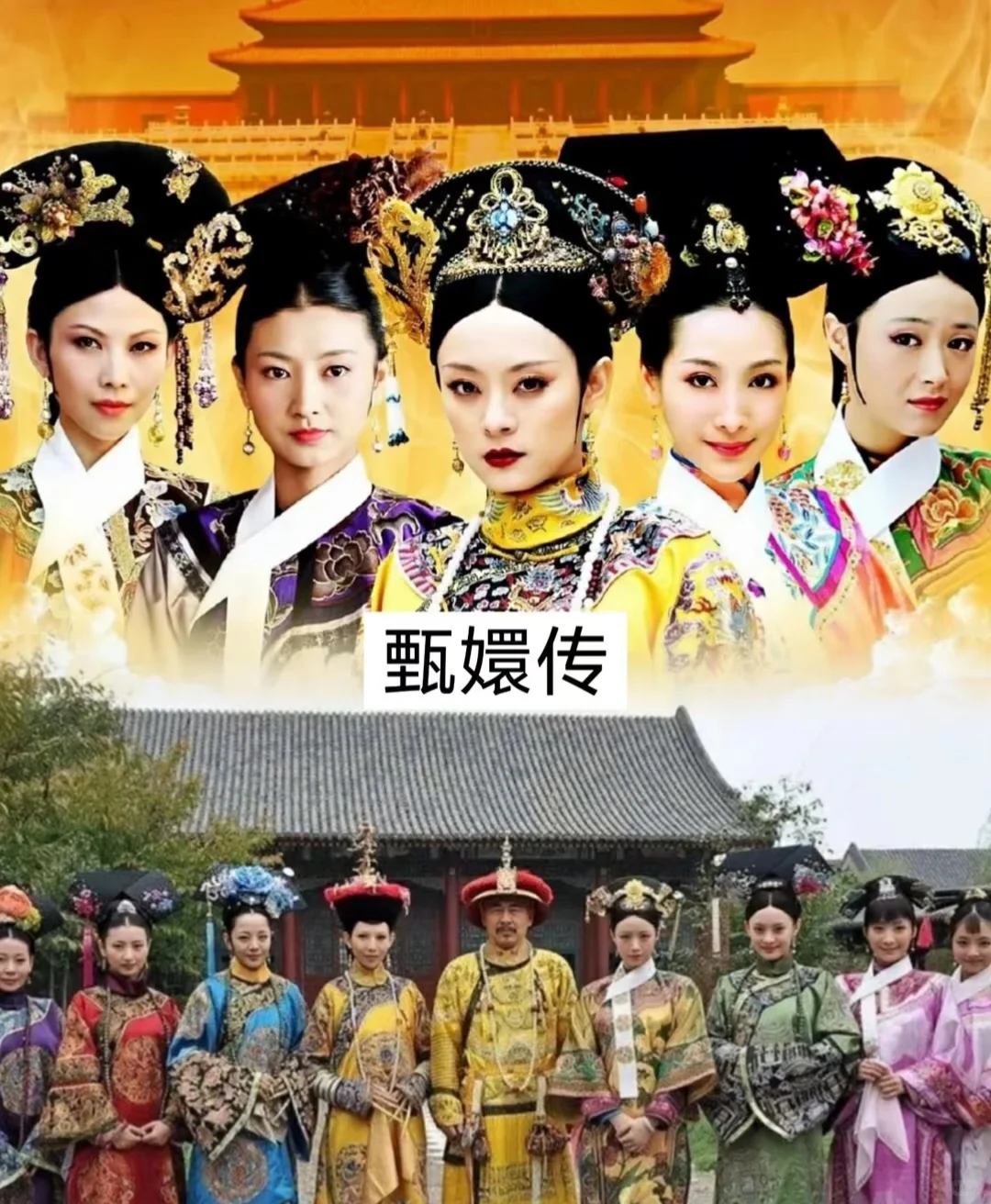 百看不厌❗️经典宫斗剧，总有一部上头❗️