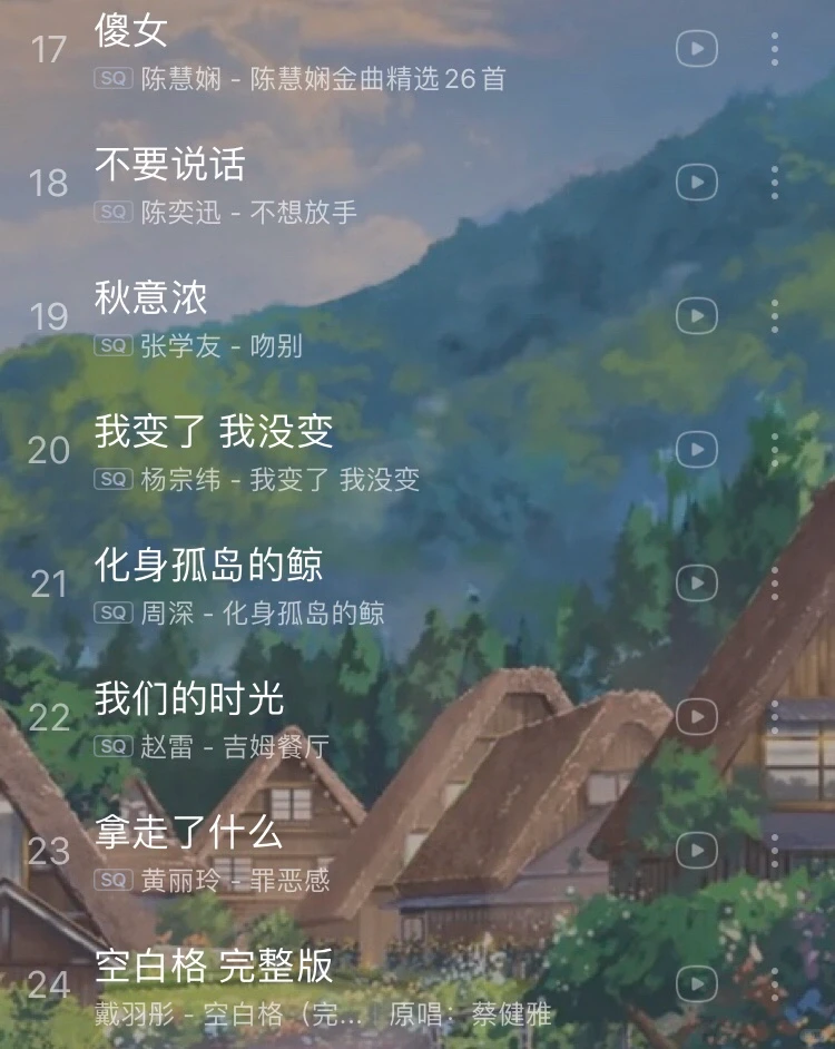 ❤️告别歌荒!!超耐听的华语歌曲!