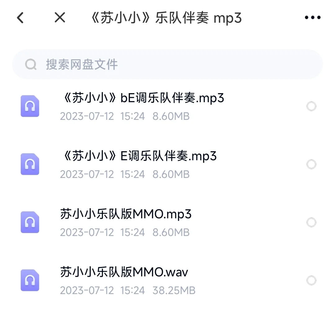 #王龙作曲作曲，谱例/伴奏合集