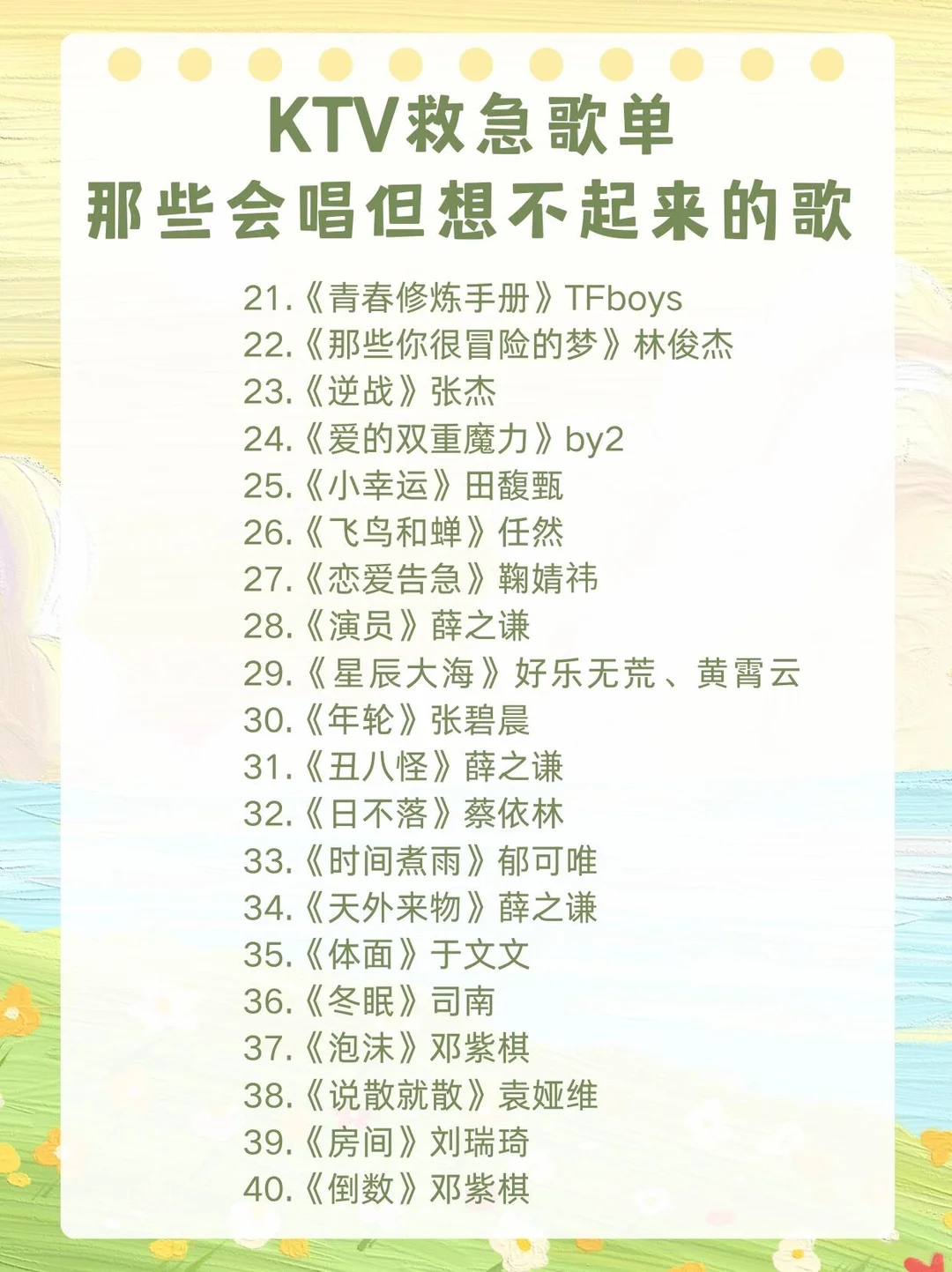 00后KTV必备急救歌单！再也不怕KTV歌荒！