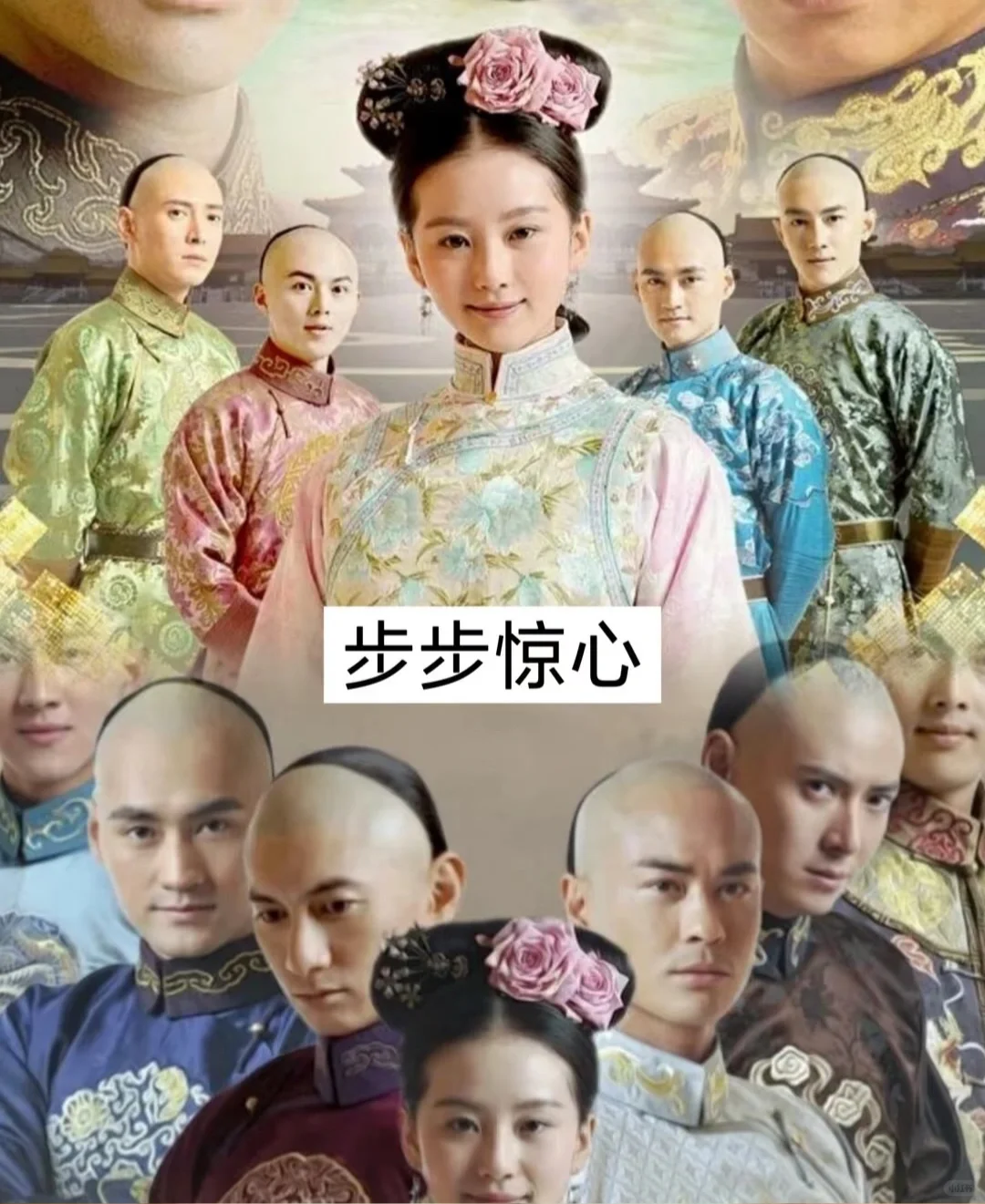 百看不厌❗️经典宫斗剧，总有一部上头❗️