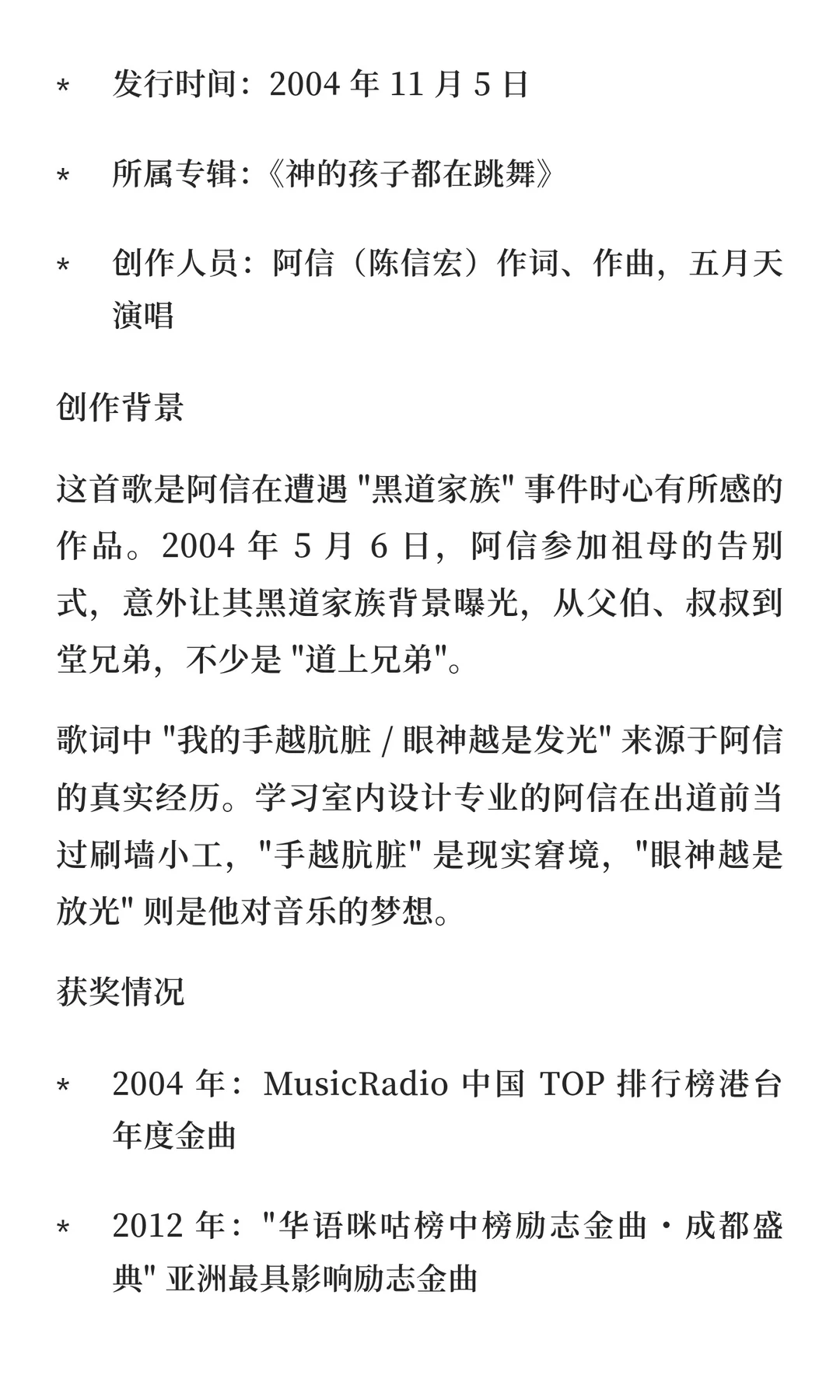 04年华语“神仙打架”的20首歌曲!!!