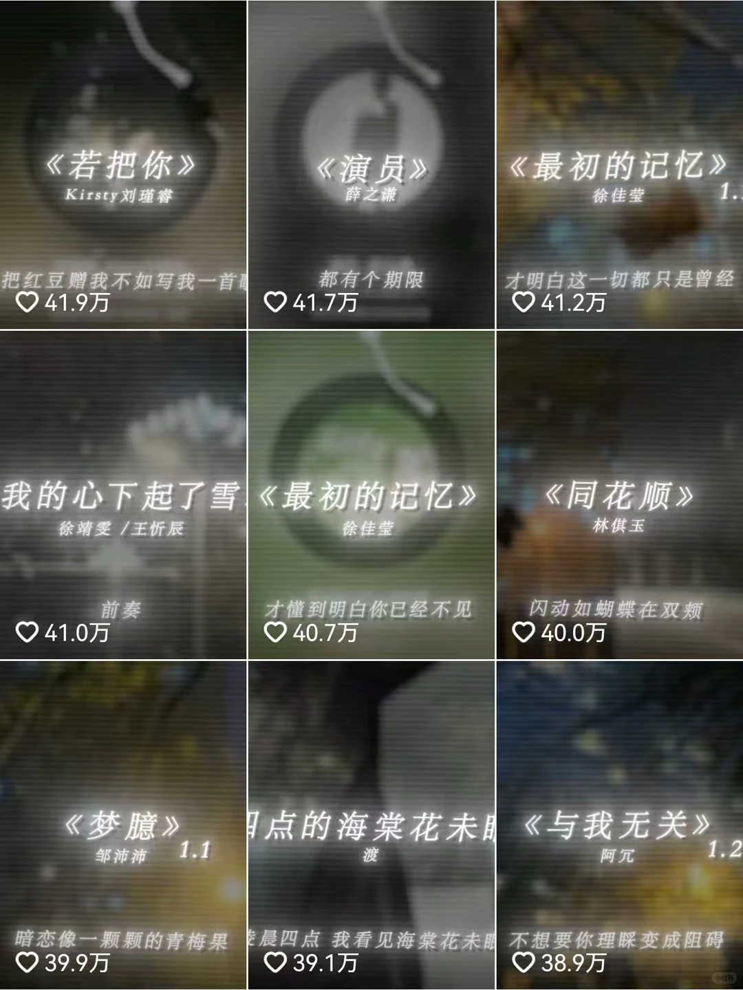 选音乐赛道没错的！