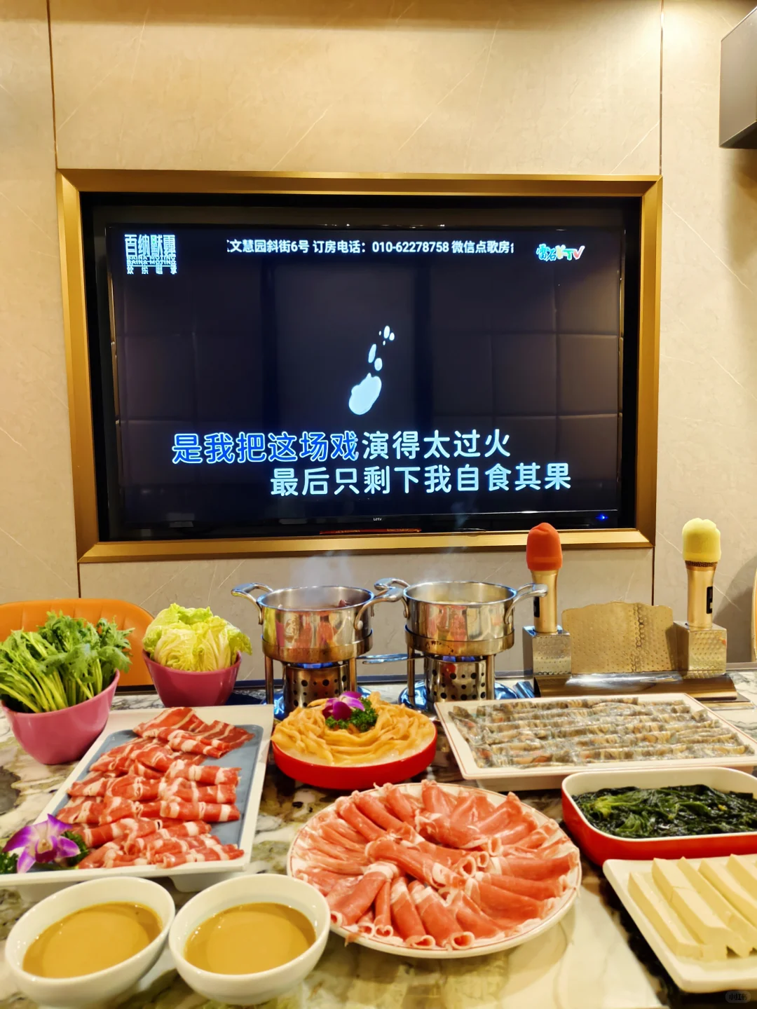 北京也有啦‼️一键解锁火锅➕KTV