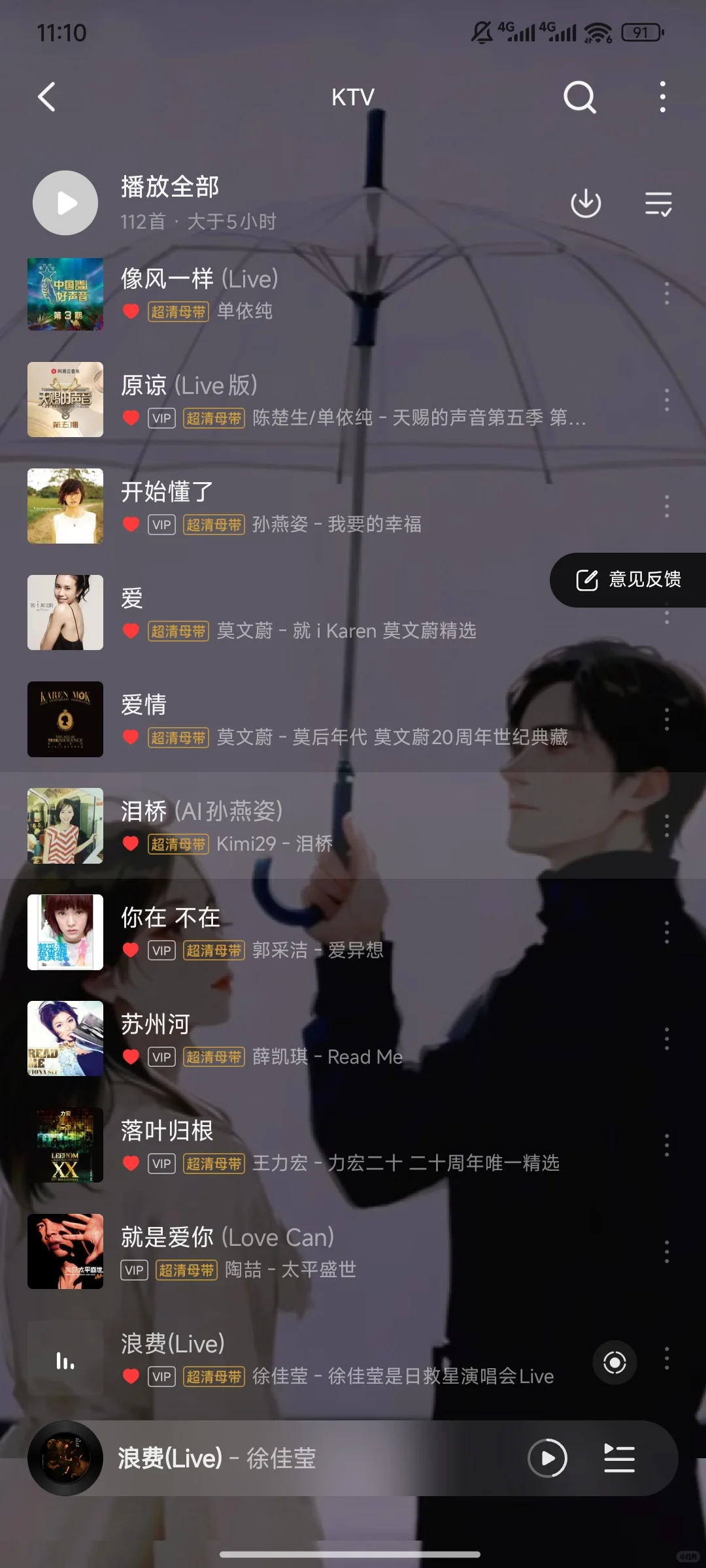 周六KTV，歌单已就绪