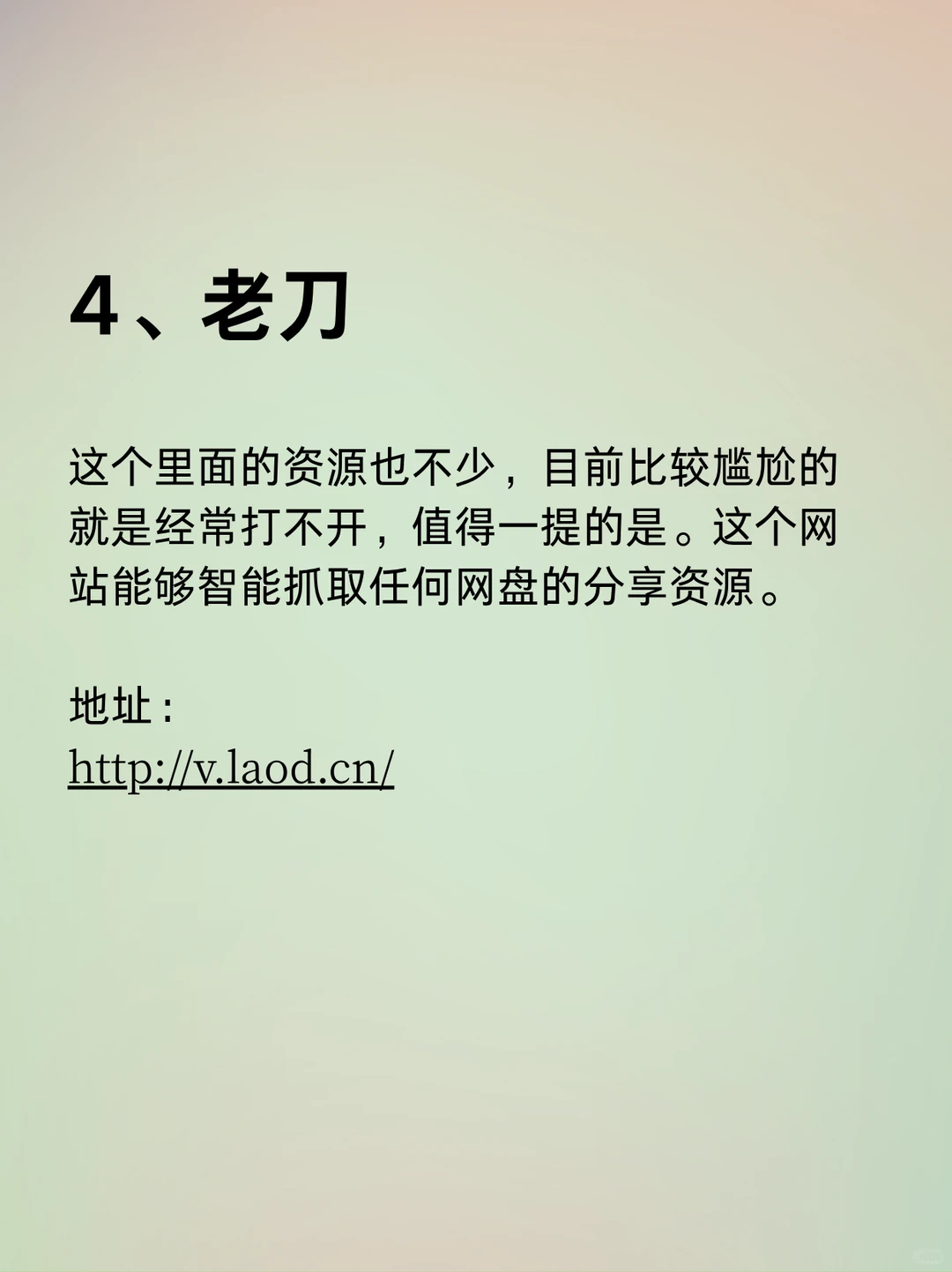 5个地方找遍所有经典老歌资源