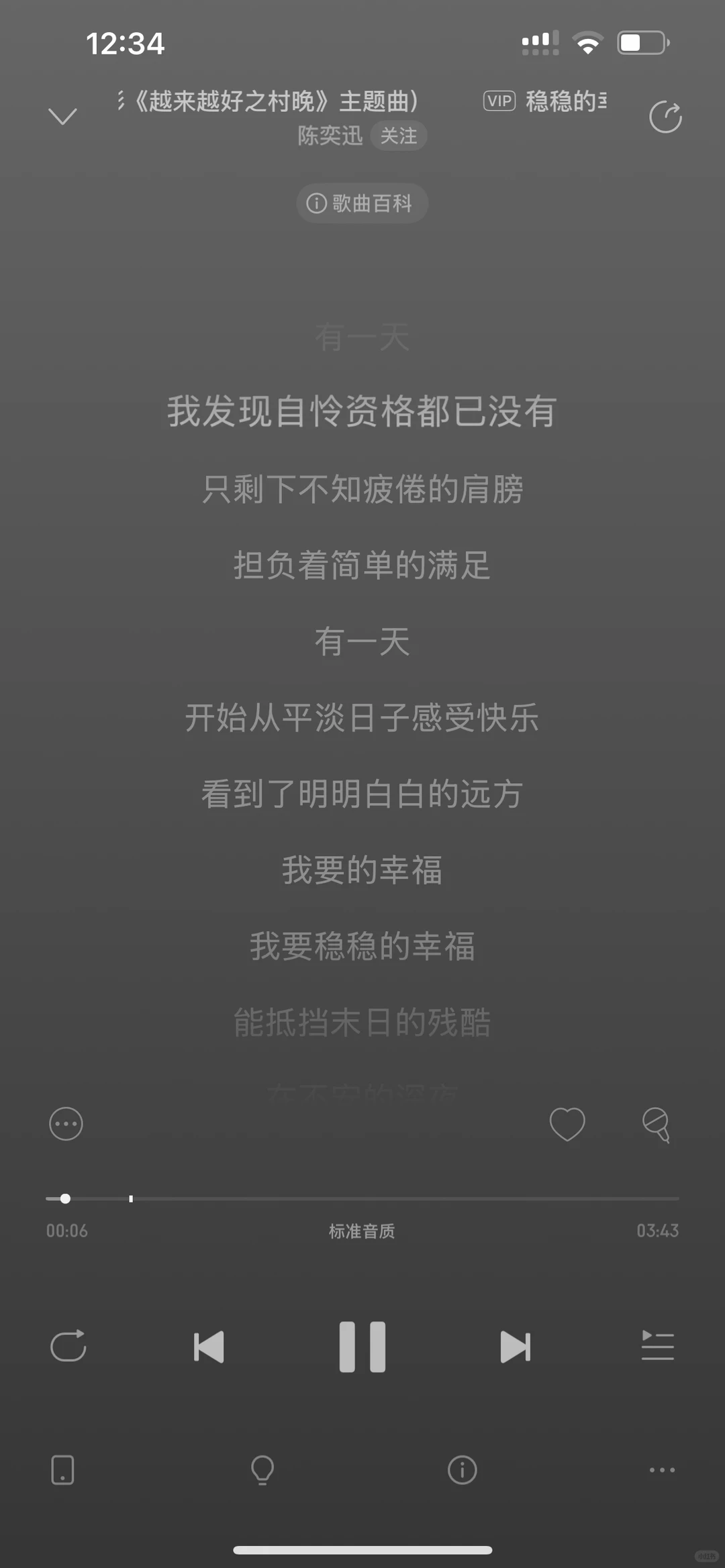 99年已是老式人类，还在听十年前老歌