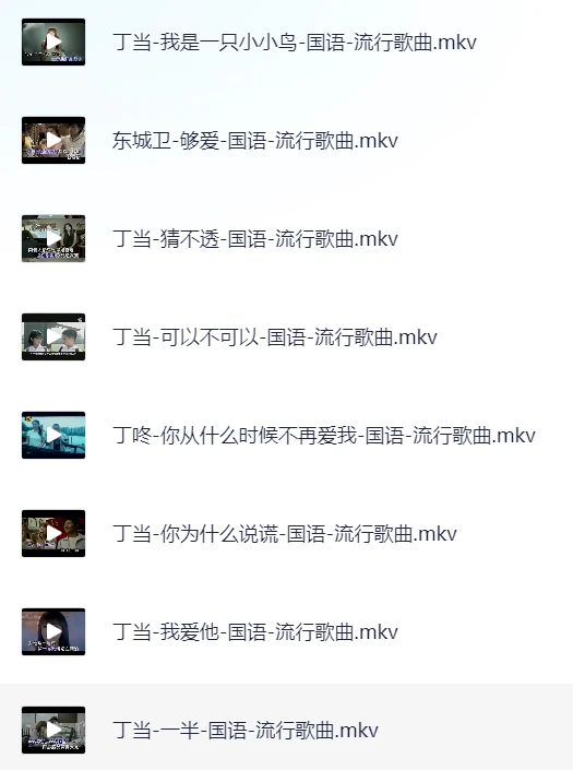 MTV精选歌曲,卡拉OK音轨