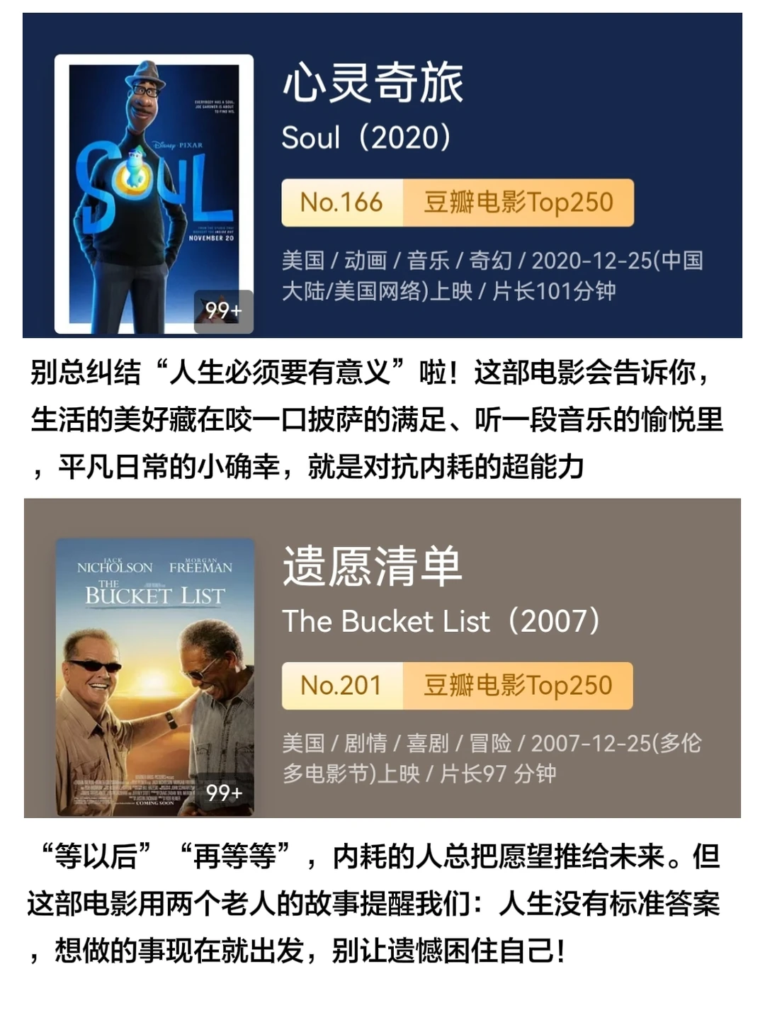 拒绝内耗，请狂刷这18部电影