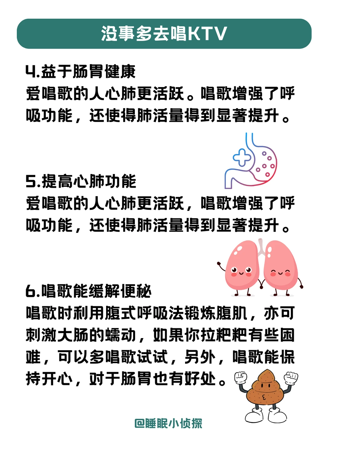 建议没事多去KTV唱歌