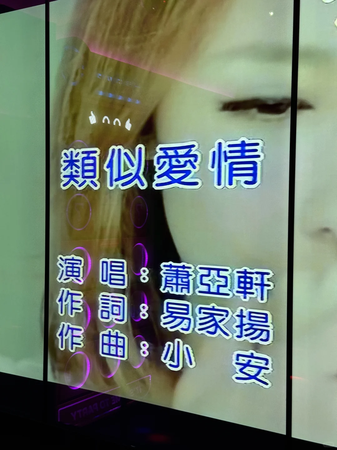 萧亚轩KTV必点十大金曲|每一首都经典