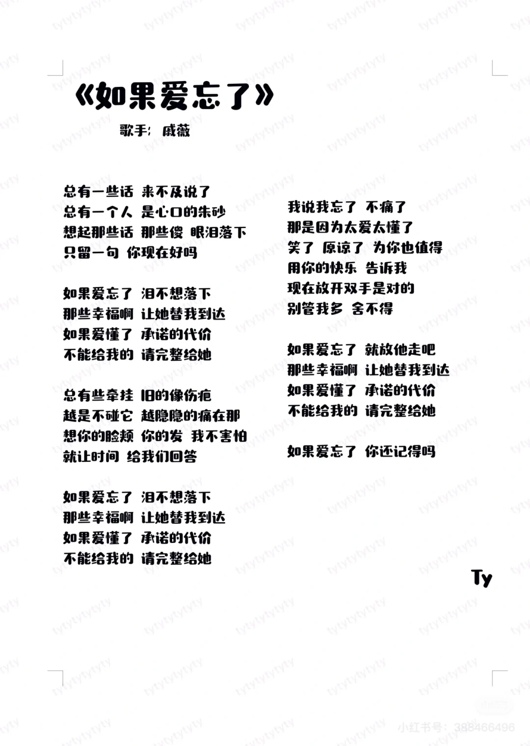 好喜欢这首歌!真的爱了!