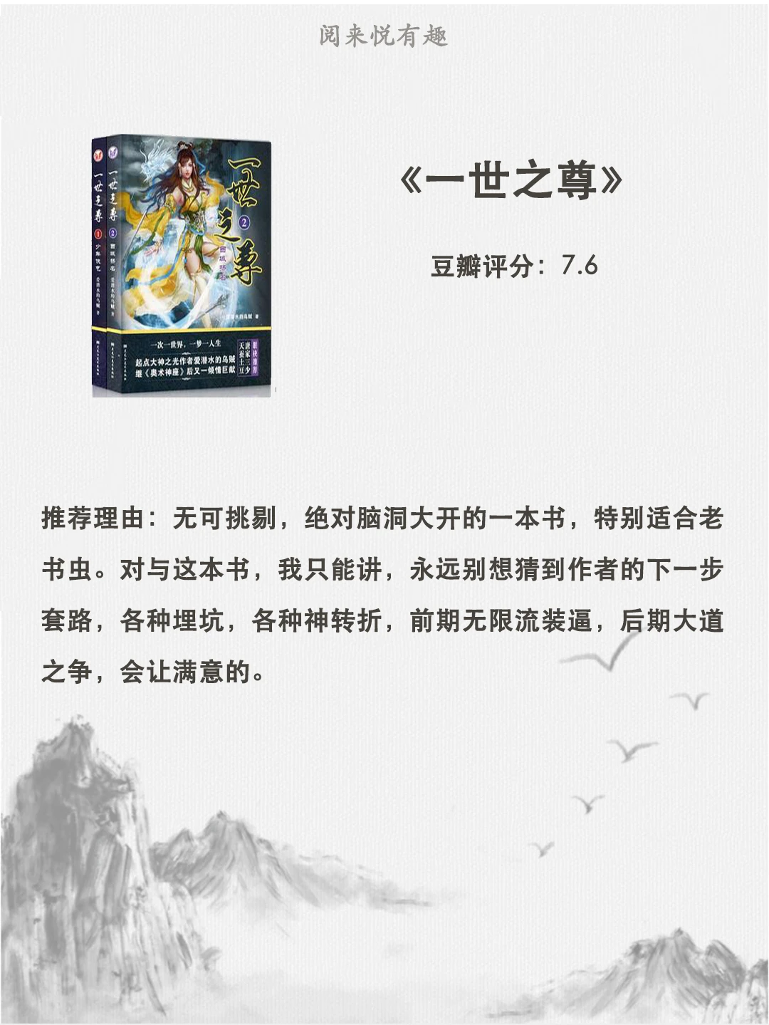 网络小说 🔥 值得看的12本书 # 高分小说