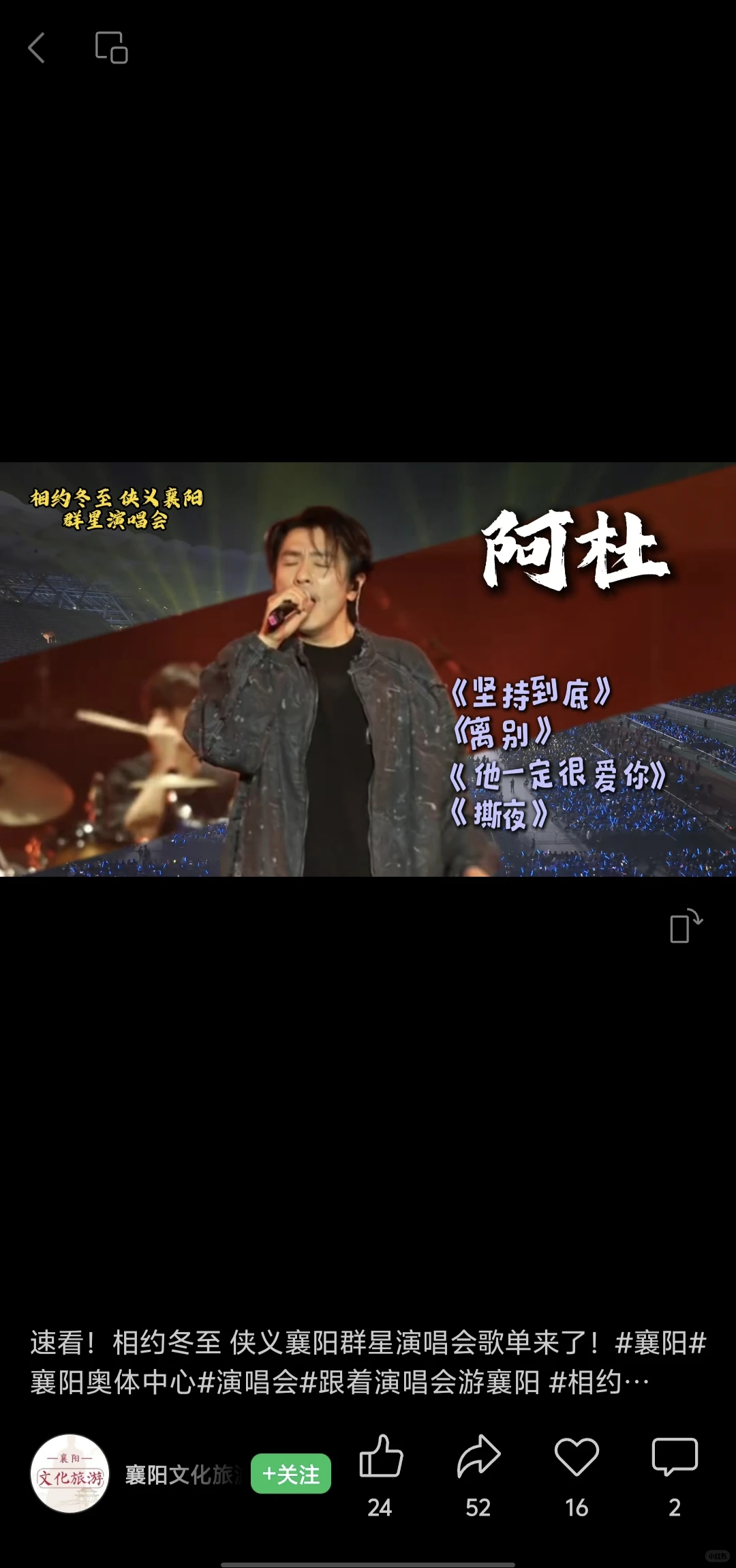 12月21日襄阳张信哲《这世的名字》