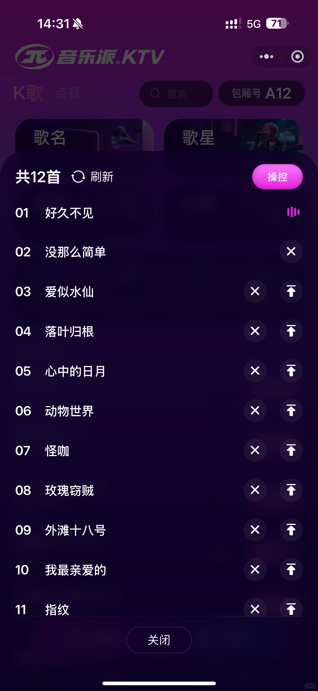 KTV必唱歌曲有哪些