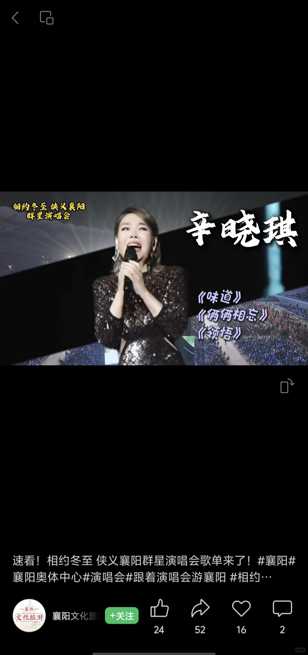 12月21日襄阳张信哲《这世的名字》