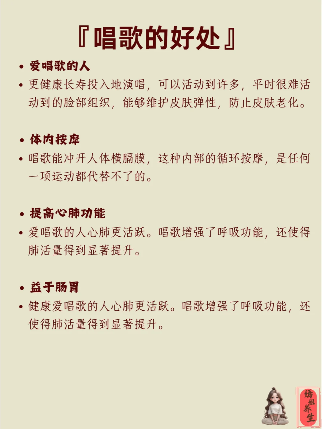 唱歌也能养生 2025年必火的嗨歌歌单来啦！