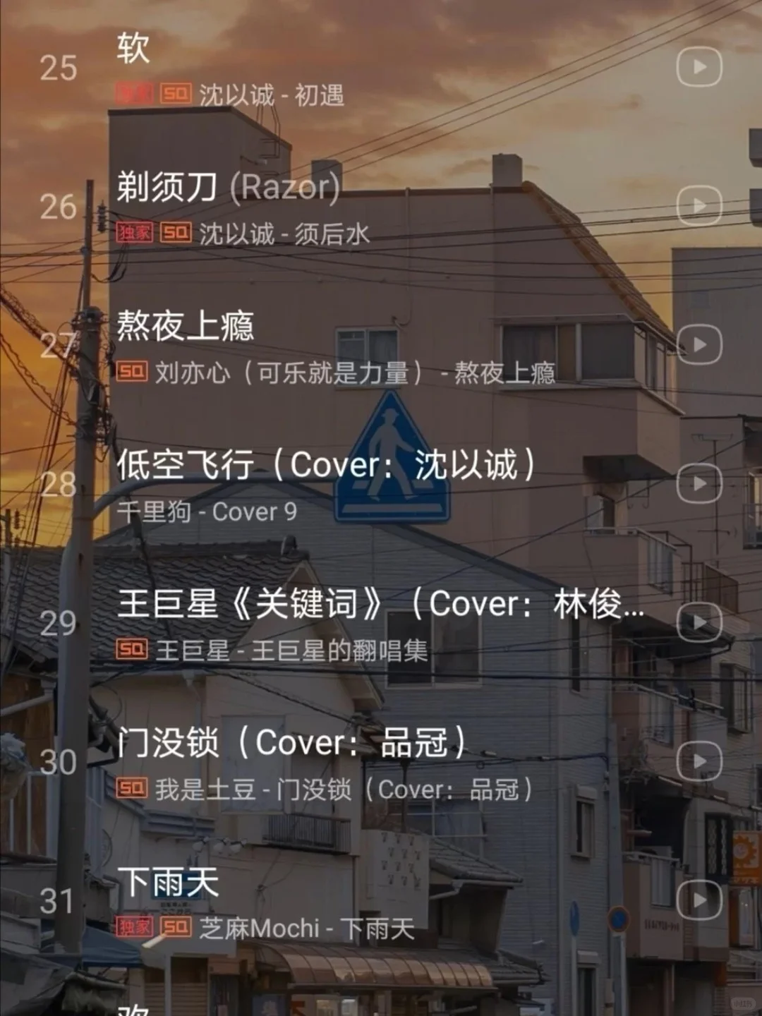 超好听的华语歌单列表🍃🍃