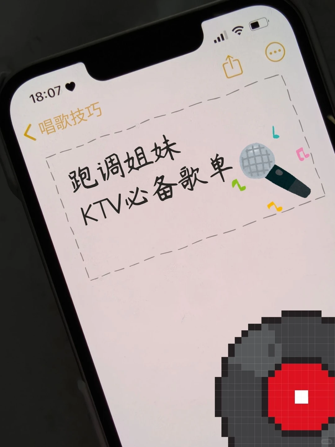 跑调姐妹速码！KTV 必点宝藏歌单🎤