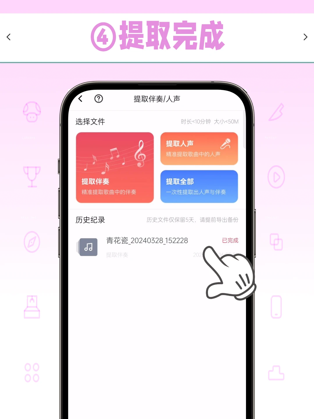 抖音视频背景音乐bgm提取手机教程