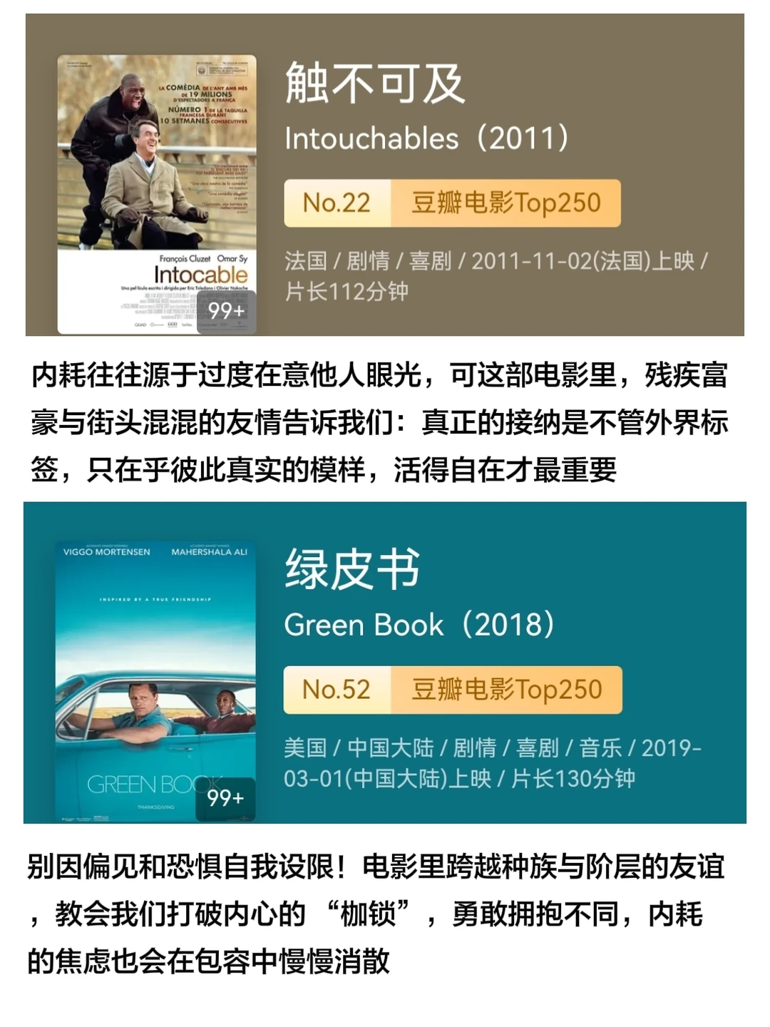 拒绝内耗，请狂刷这18部电影