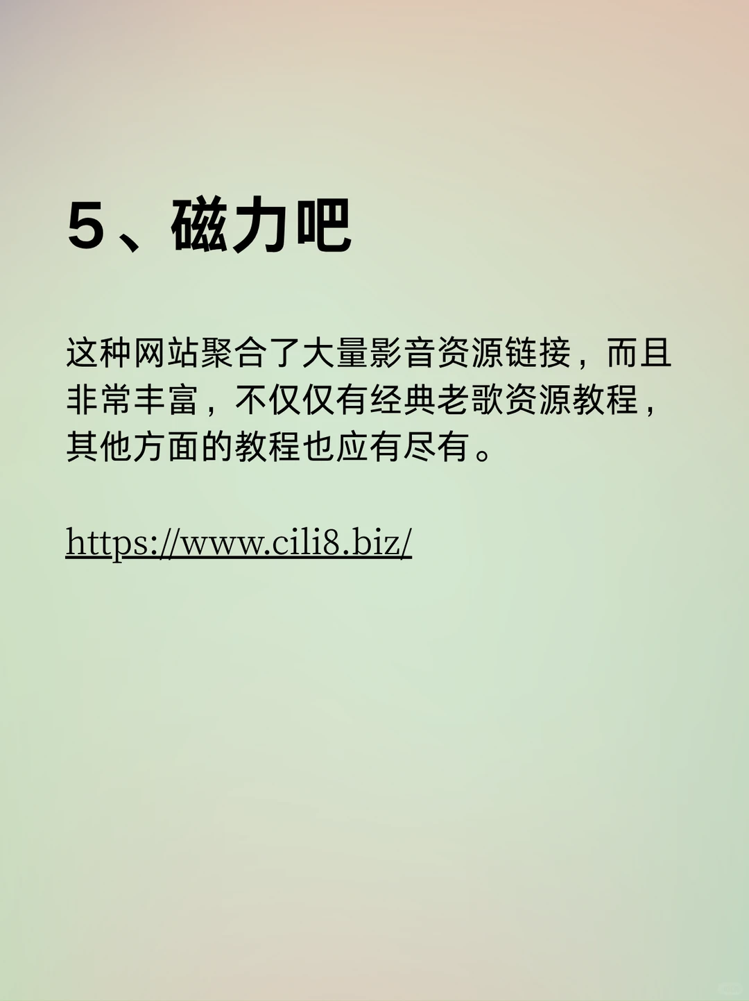 5个地方找遍所有经典老歌资源