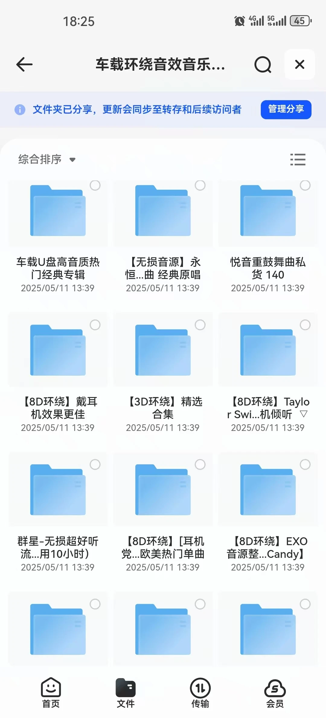 【独家资源】无损音歌曲发烧HIFI母带音质。