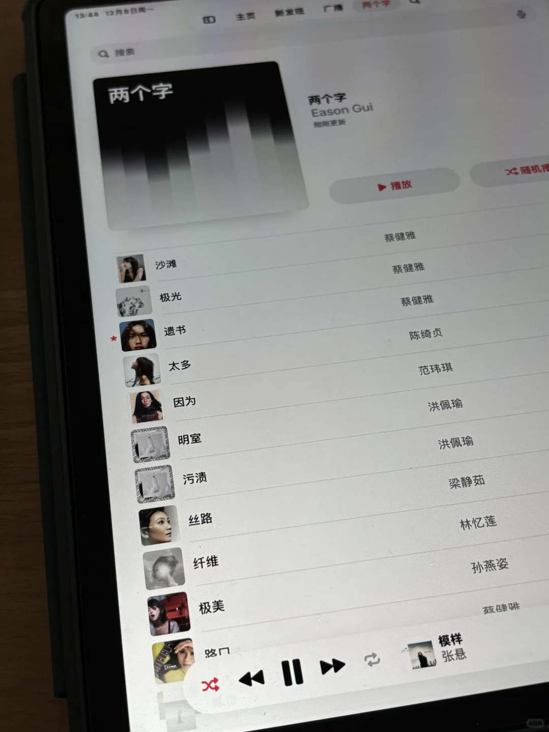 女歌手们两个字的歌都好听成啥样了(更新中