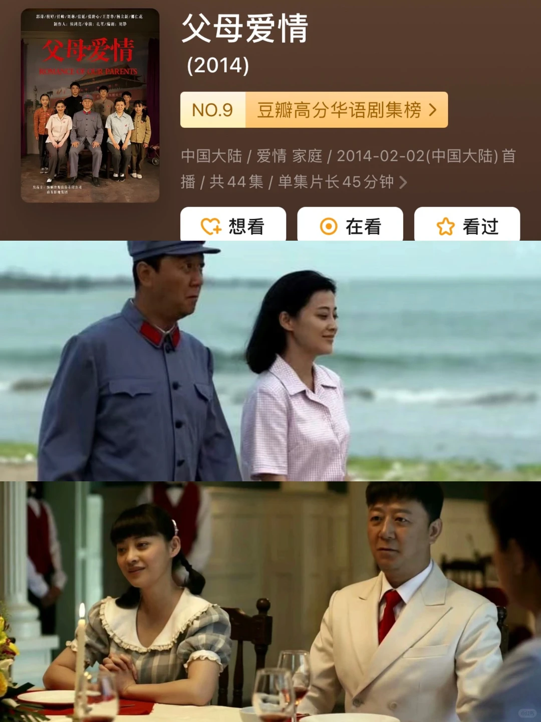 12部经典国产电视剧