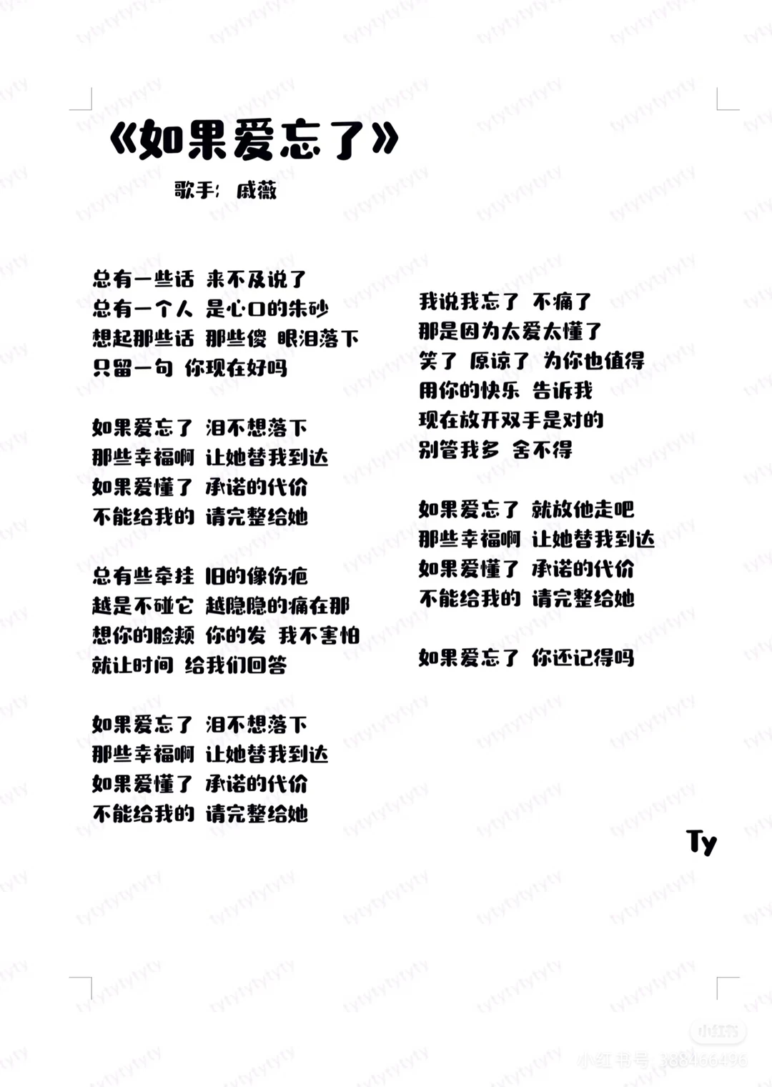 清唱好听的曲谱