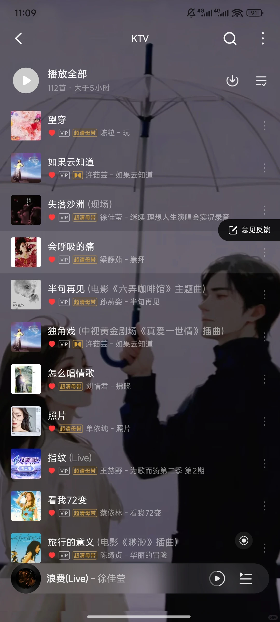 周六KTV，歌单已就绪