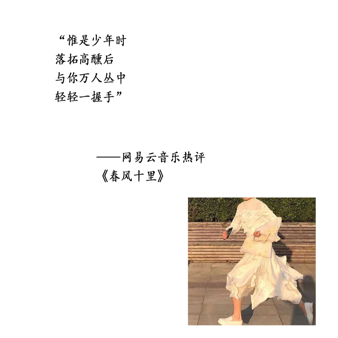 🍑民谣分享第二十六期《春风十里》