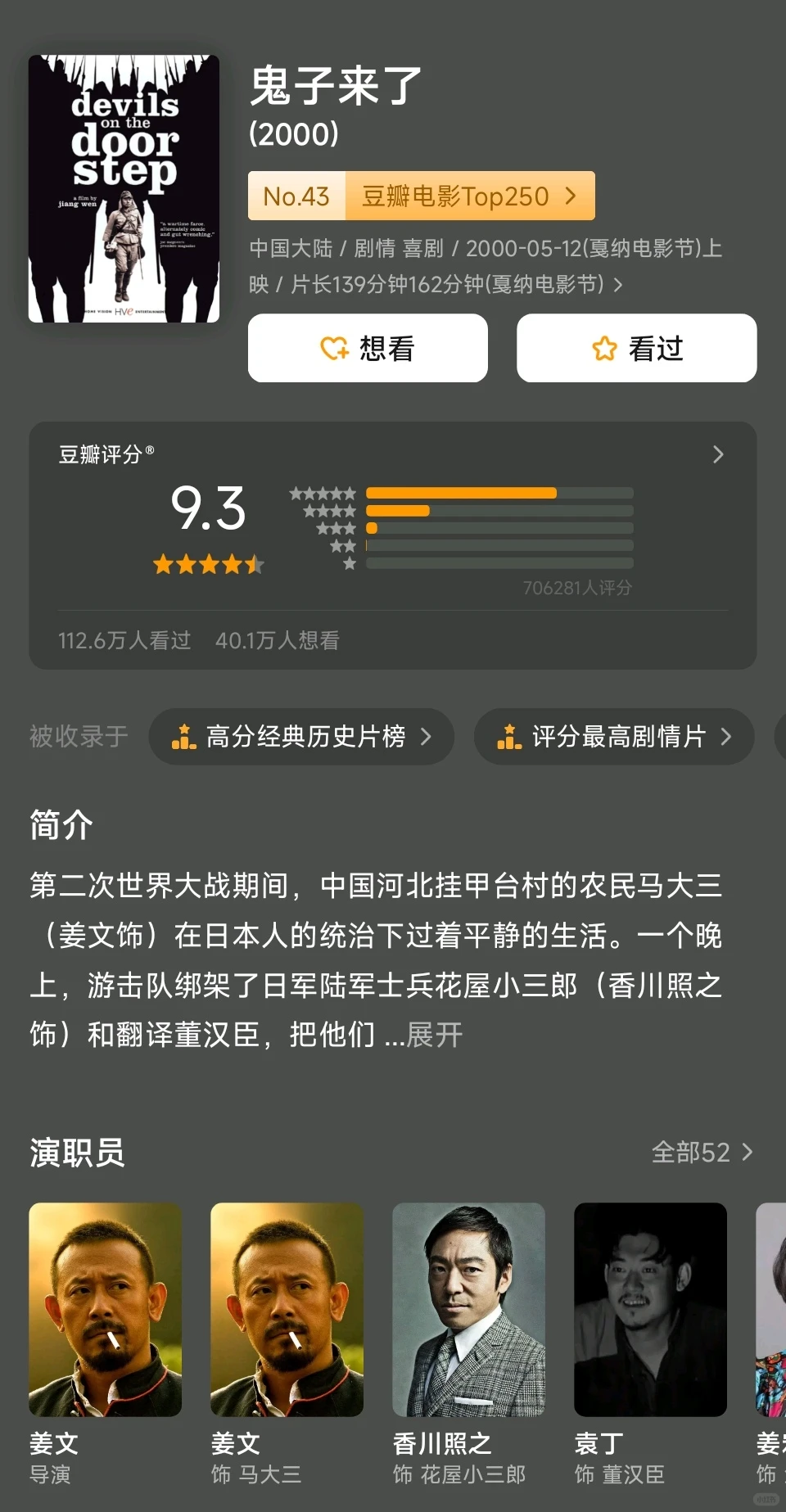 电影推荐✔华语电影十佳