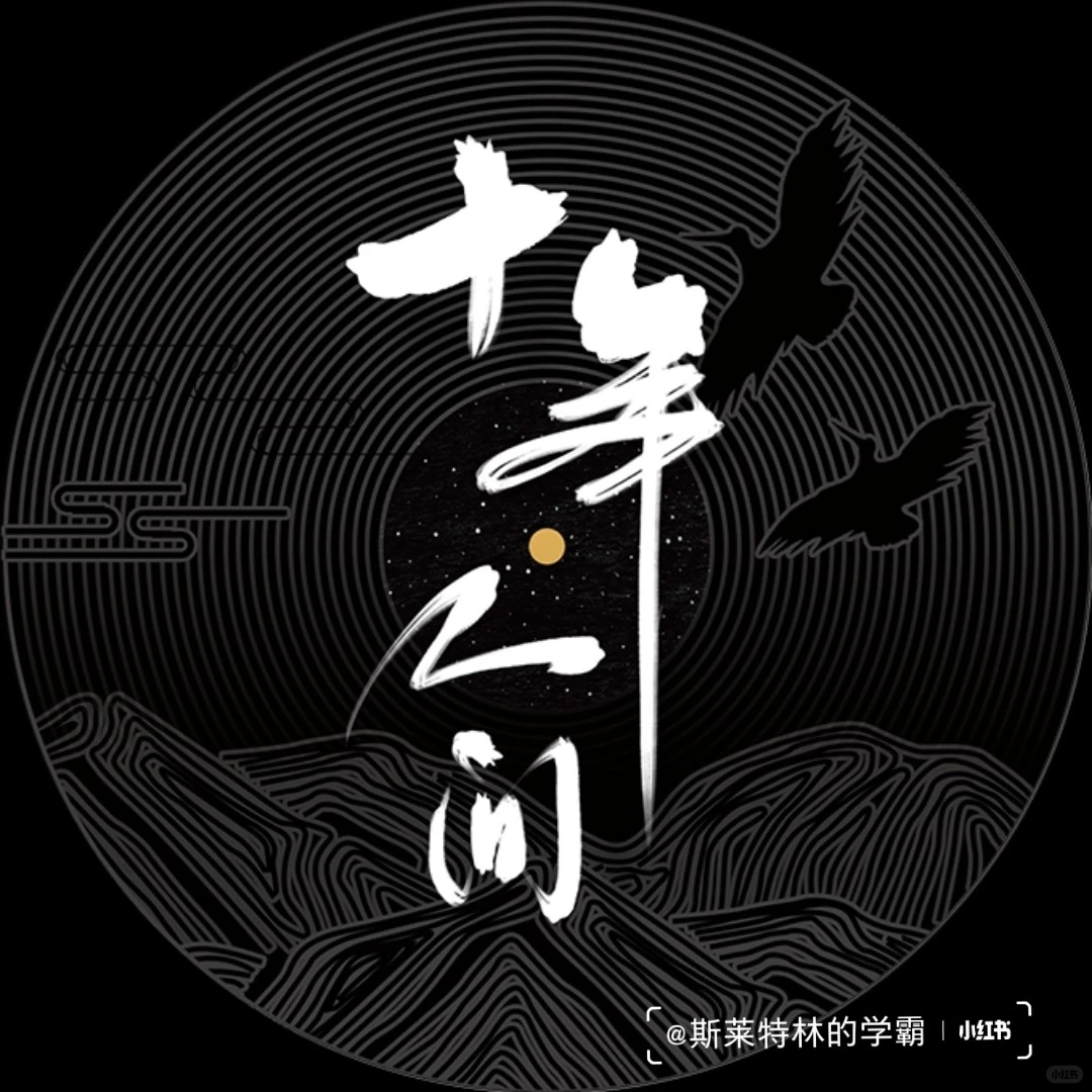 超好听的古风歌曲(1)